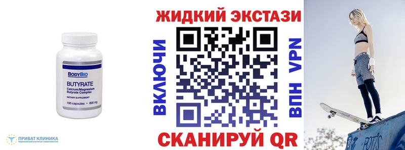 Бутират Butirat  кракен зеркало  Лесной 