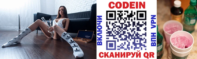 Codein Purple Drank  shop телеграм  Лесной  купить наркоту 