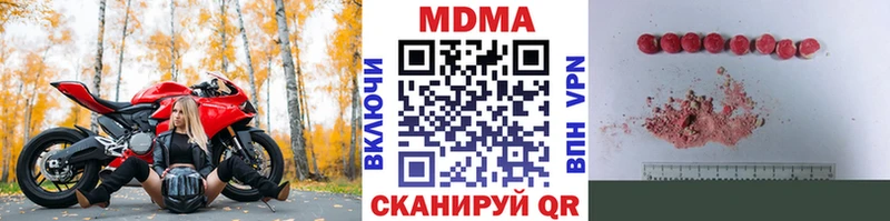 МЕГА ССЫЛКА Лесной MDMA crystal