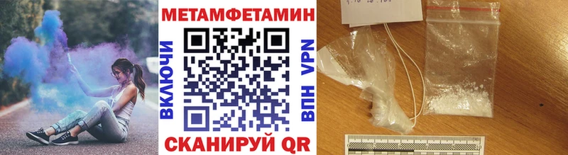 Первитин Methamphetamine  где можно купить наркотик  hydra   Лесной 